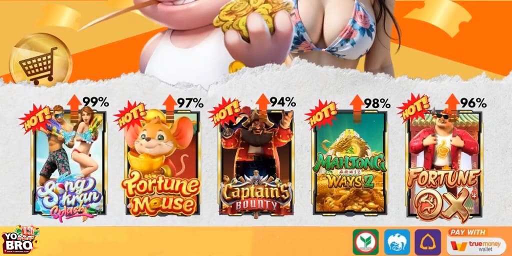 yobro888_รวมเกมแตก